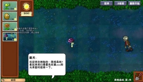 植物大战僵尸冒险时光[图5]