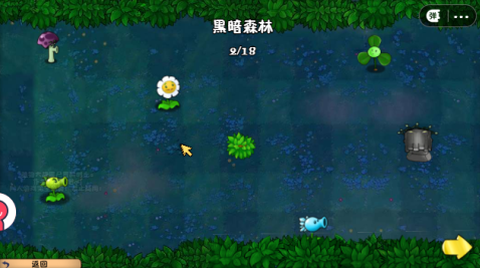 植物大战僵尸冒险时光图2