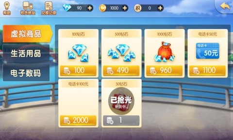 天天爱柳州麻将[图1]