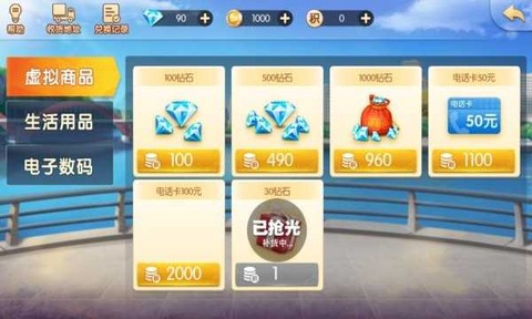 天天爱柳州麻将图1