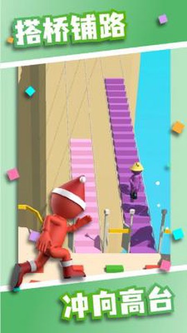 搭了个桥图2