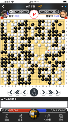 弈城围棋图2