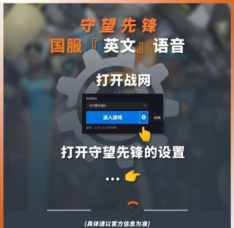守望先锋怎么屏蔽语音[图1]