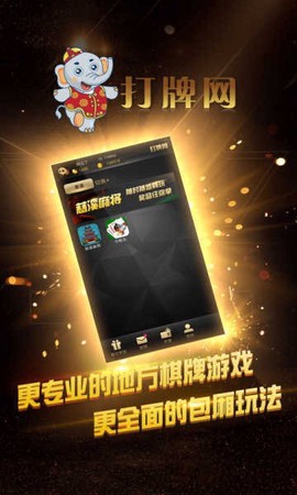 慈溪冲击麻将[图1]