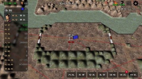 三国志霸王的江山[图2]