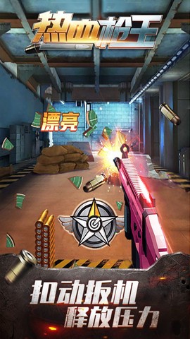 热血枪王[图1]