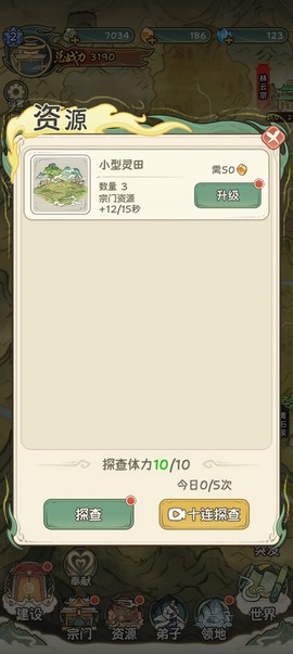 修仙大陆模拟器[图2]