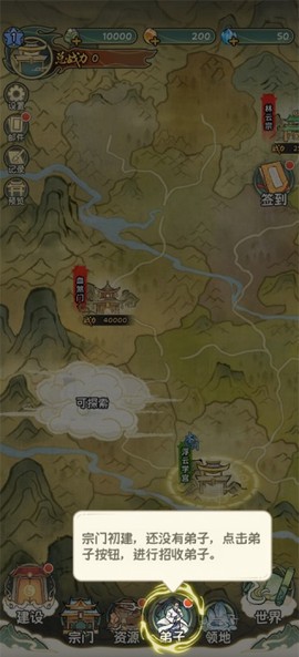 修仙大陆模拟器[图3]