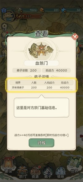 修仙大陆模拟器[图6]