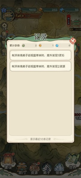 修仙大陆模拟器图3