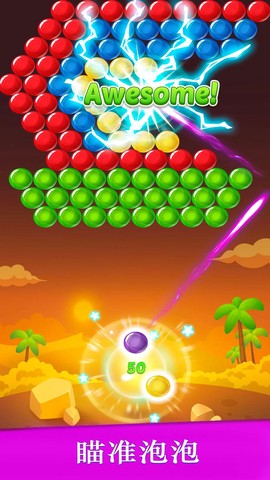 泡泡爆破射手图3