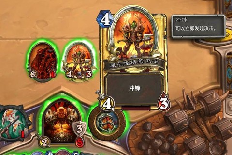 炉石传说冲锋什么意思[图2]