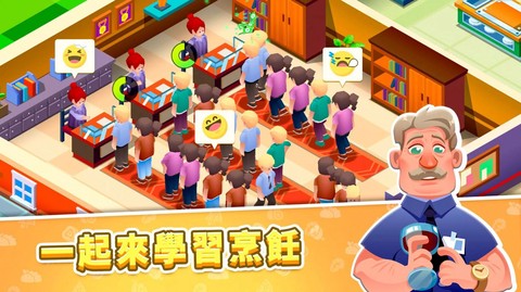 放置厨师学院图2