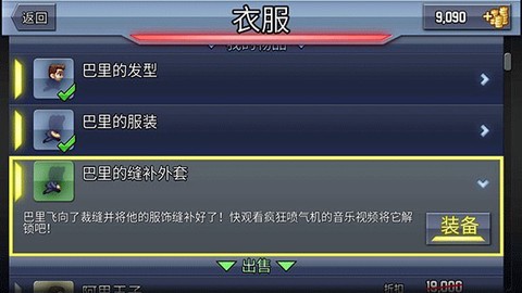 疯狂喷气机[图4]