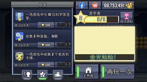 疯狂喷气机[图8]