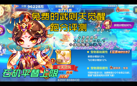 天天酷跑武则天怎么跑[图1]