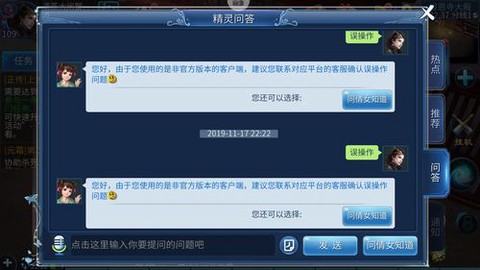 倩女幽魂怎么解除绑定[图2]