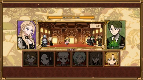 火山的女儿：再度重逢[图3]