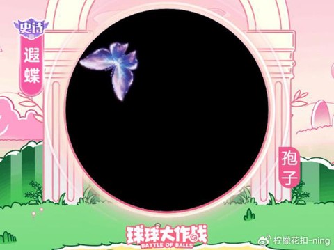 球球大作战边框是什么[图1]
