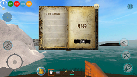 海上狼人杀[图3]