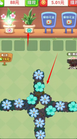 我的花店图3