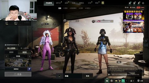 绝地求生团队怎么准备