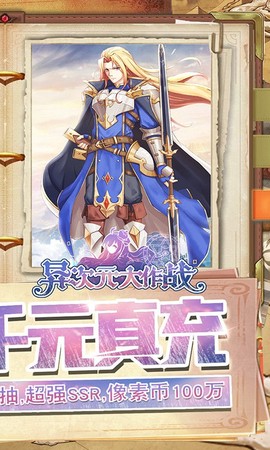 异次元大作战图2