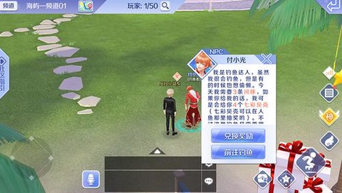 qq炫舞家园怎么钓鱼[图2]