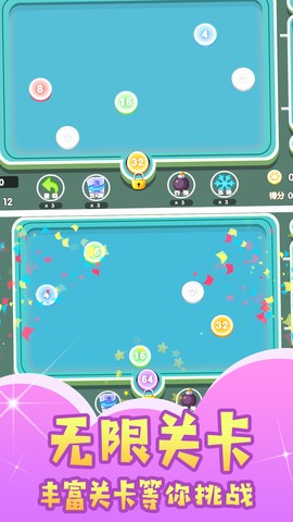 球球暴走闯关图2