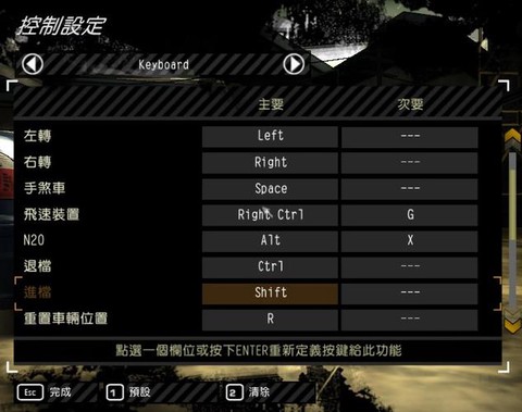 极品飞车9如何调试[图2]