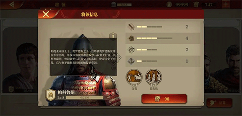 帝国军团：罗马[图1]