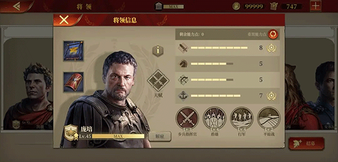 帝国军团：罗马[图2]