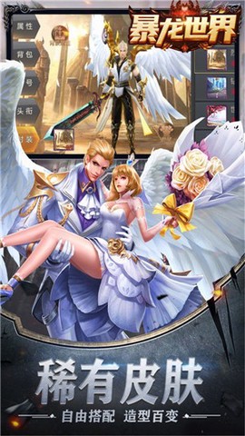 暴龙世界图3
