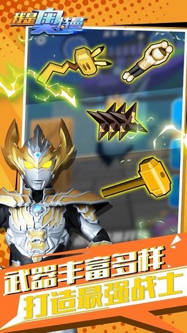 我是奥特曼[图1]