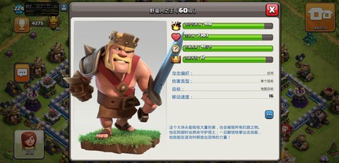 部落冲突蛮王技能怎么用[图1]