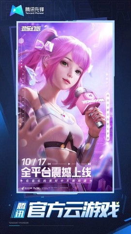 劲乐幻想云游戏[图1]