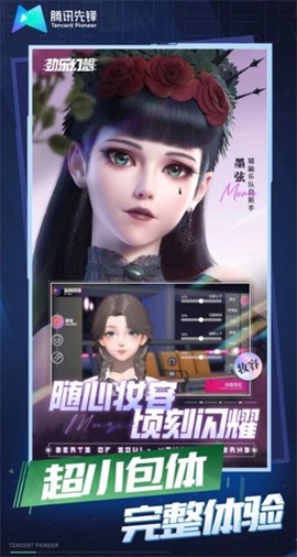 劲乐幻想云游戏图3