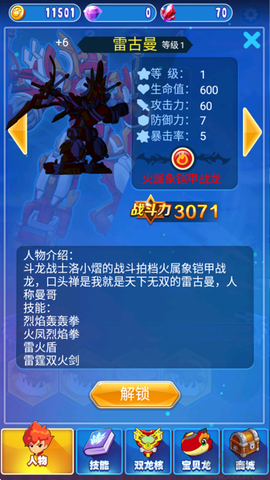 斗龙战士4双龙核之战[图2]