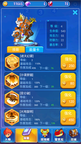 斗龙战士4双龙核之战[图4]