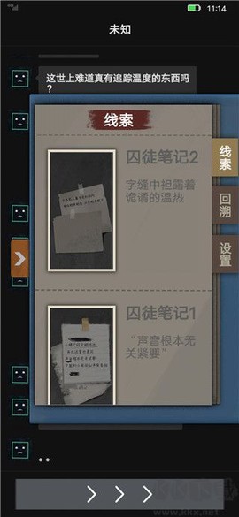惊吓来电：尾随[图2]
