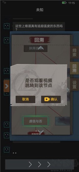 惊吓来电：尾随[图3]