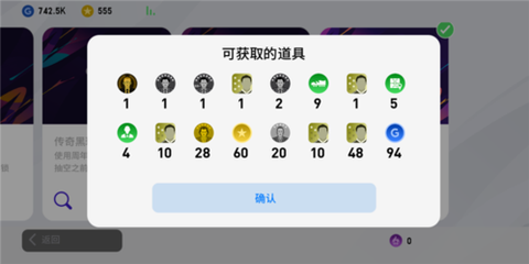 小米实况足球怎么补丁