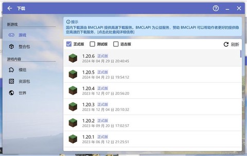 hmcl启动器一打开就黑屏怎么解决[图2]