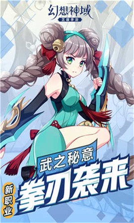 幻想神域图2