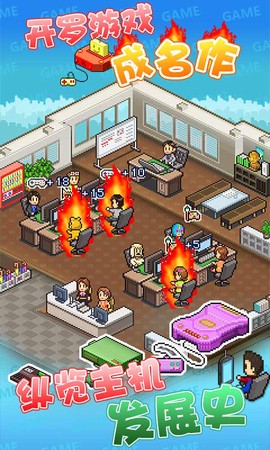 游戏开发物语图1