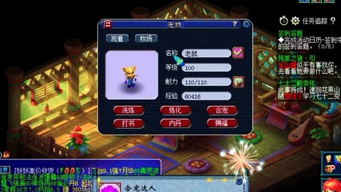 梦幻西游什么是炼妖