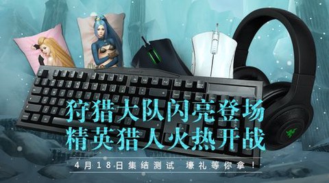 狩猎纪元什么时候公测[图2]