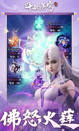 斗破苍穹：三年之约图1