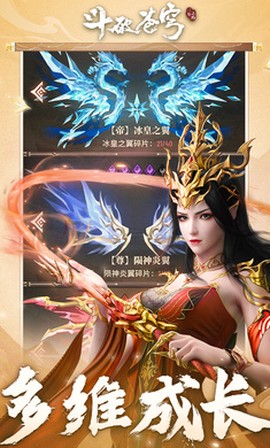 斗破苍穹：三年之约图3