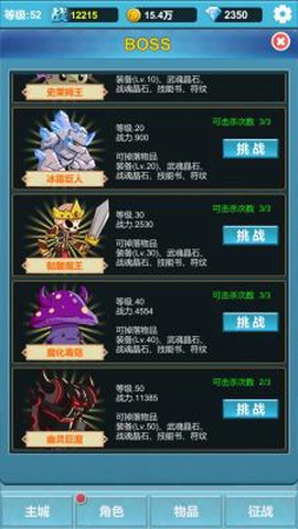 命运英雄战记图3